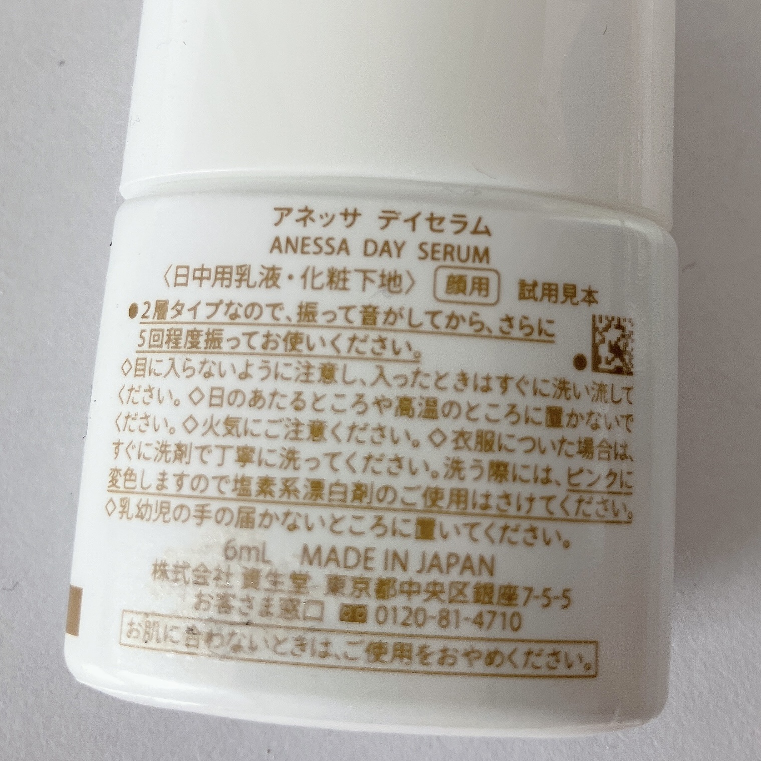 デイセラム/アネッサ/化粧下地を使ったクチコミ（2枚目）