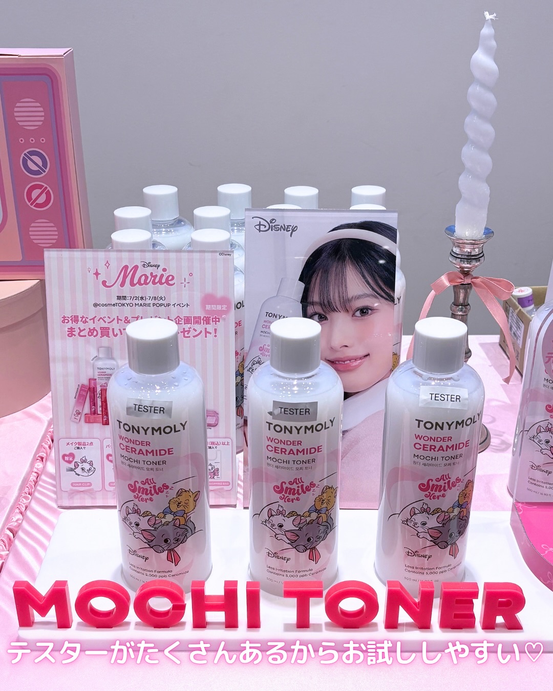 Wonder Ceramide Mochi Toner（トニーモリーワンダーCモチトナー）/TONYMOLY/化粧水を使ったクチコミ（3枚目）