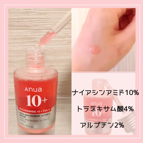 ダークスポットセラム/Anua/美容液を使ったクチコミ（2枚目）