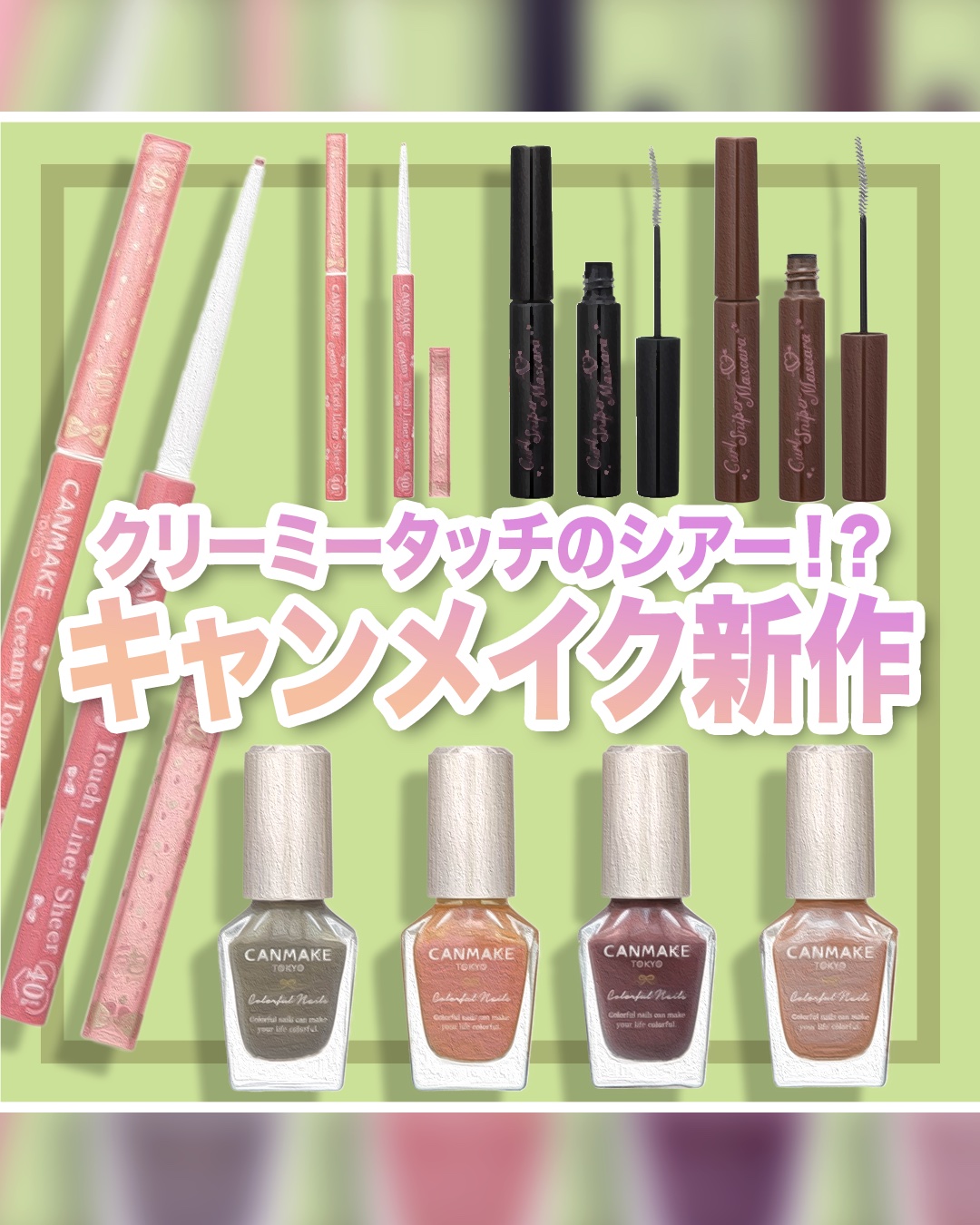 カラフルネイルズ/キャンメイク/マニキュアを使ったクチコミ（1枚目）