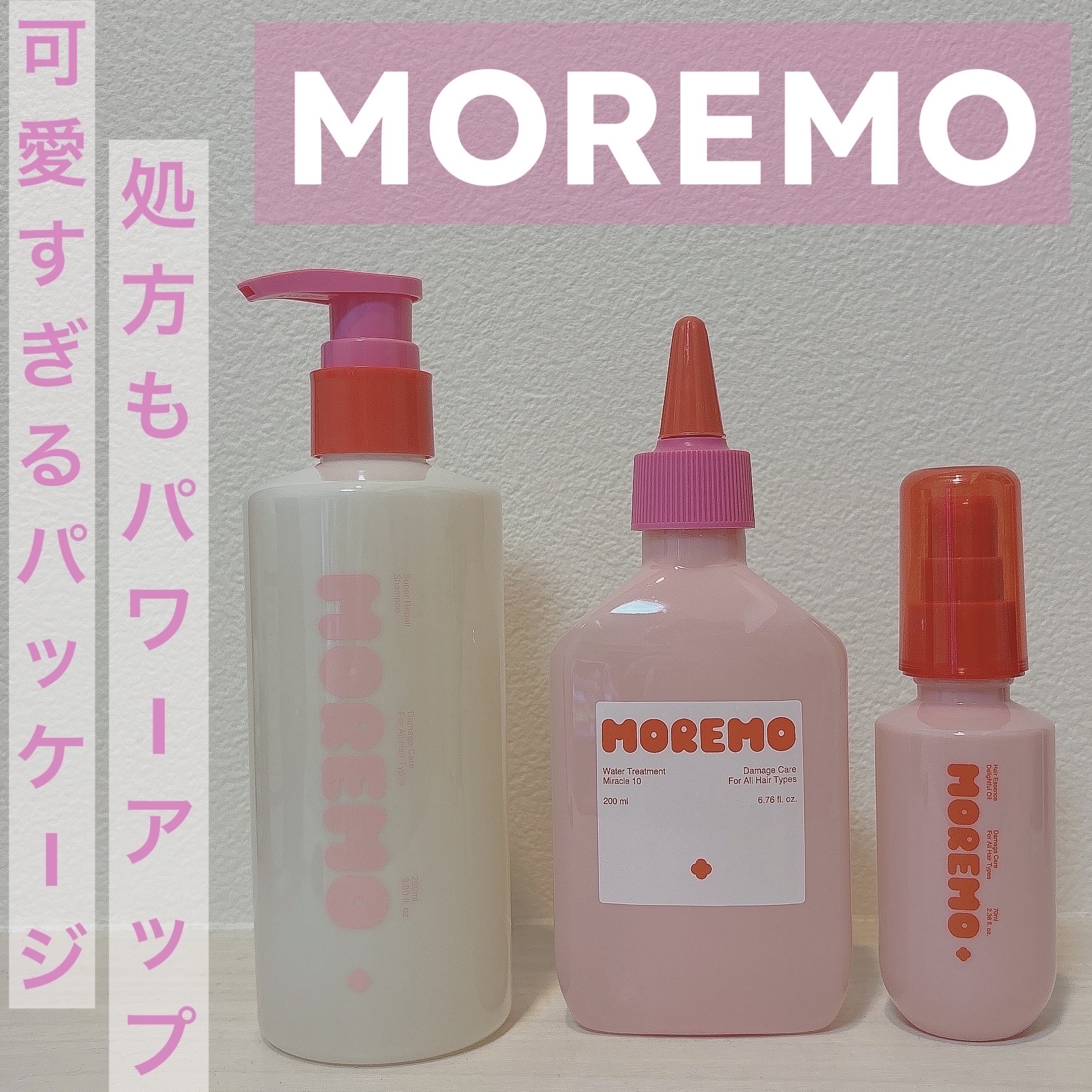 スーパーリペアシャンプー/moremo/ノンシリコンシャンプーを使ったクチコミ（1枚目）