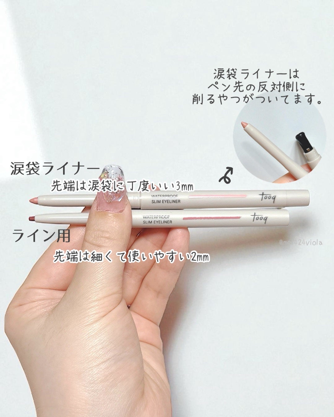 ウォータープルーフ スリム アイライナー/Tooq/ジェルアイライナーを使ったクチコミ(3枚目)