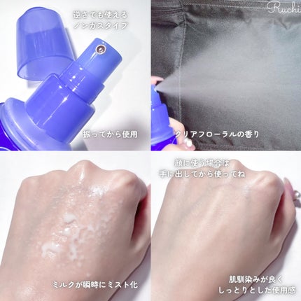 ニベアUV ディーププロテクト&ケア ミルクミスト/ニベア/日焼け止めミスト・スプレーを使ったクチコミ(4枚目)