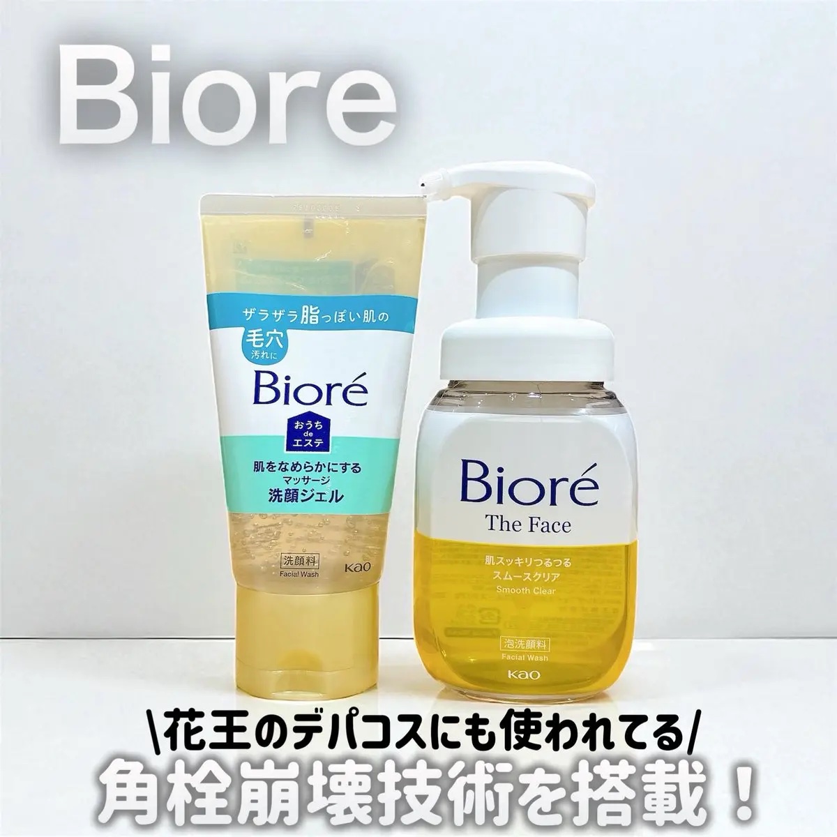 おうちdeエステ 肌をなめらかにする マッサージ洗顔ジェル/ビオレ/その他洗顔料を使ったクチコミ（1枚目）