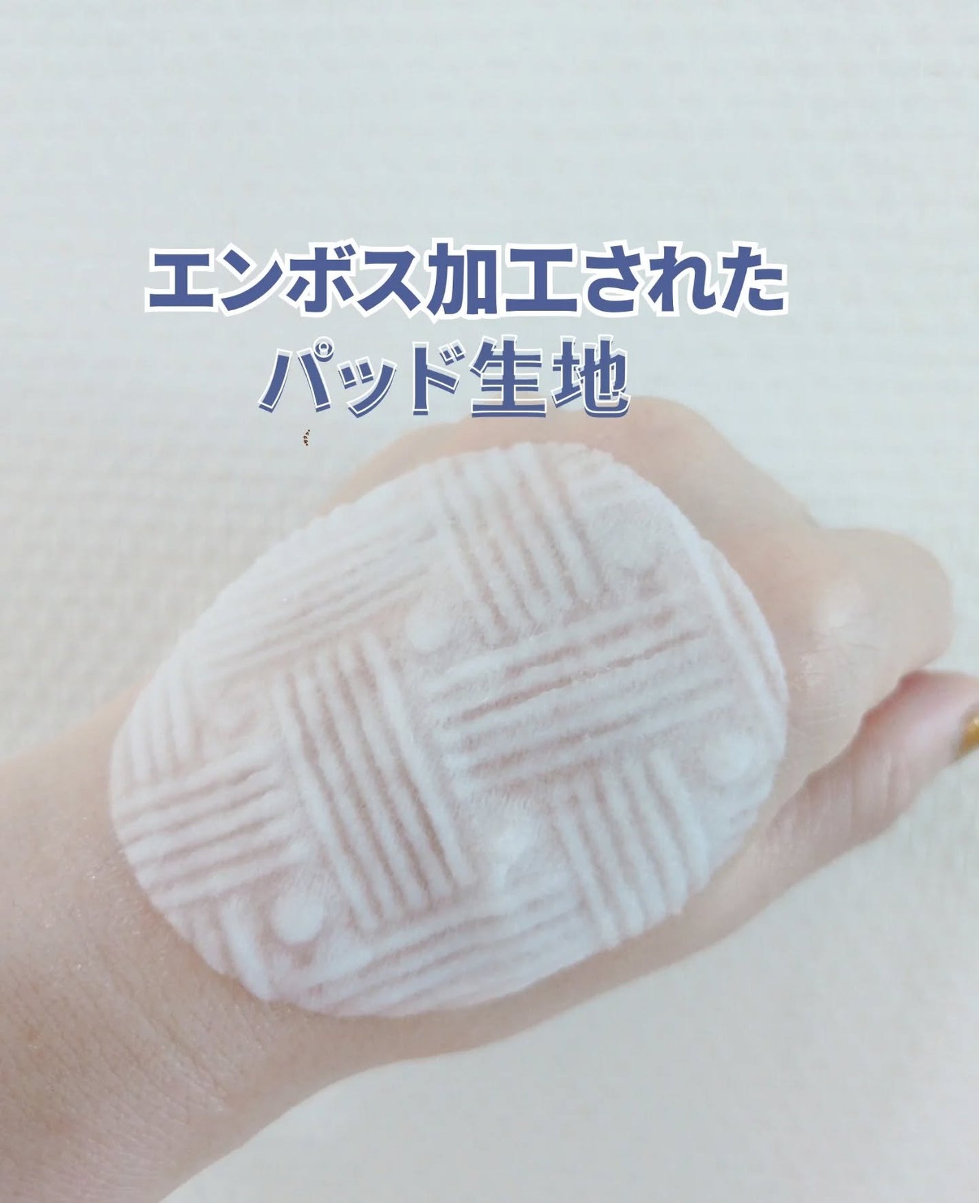 WAKEY PAD/IMINT/トナーパッドを使ったクチコミ(3枚目)