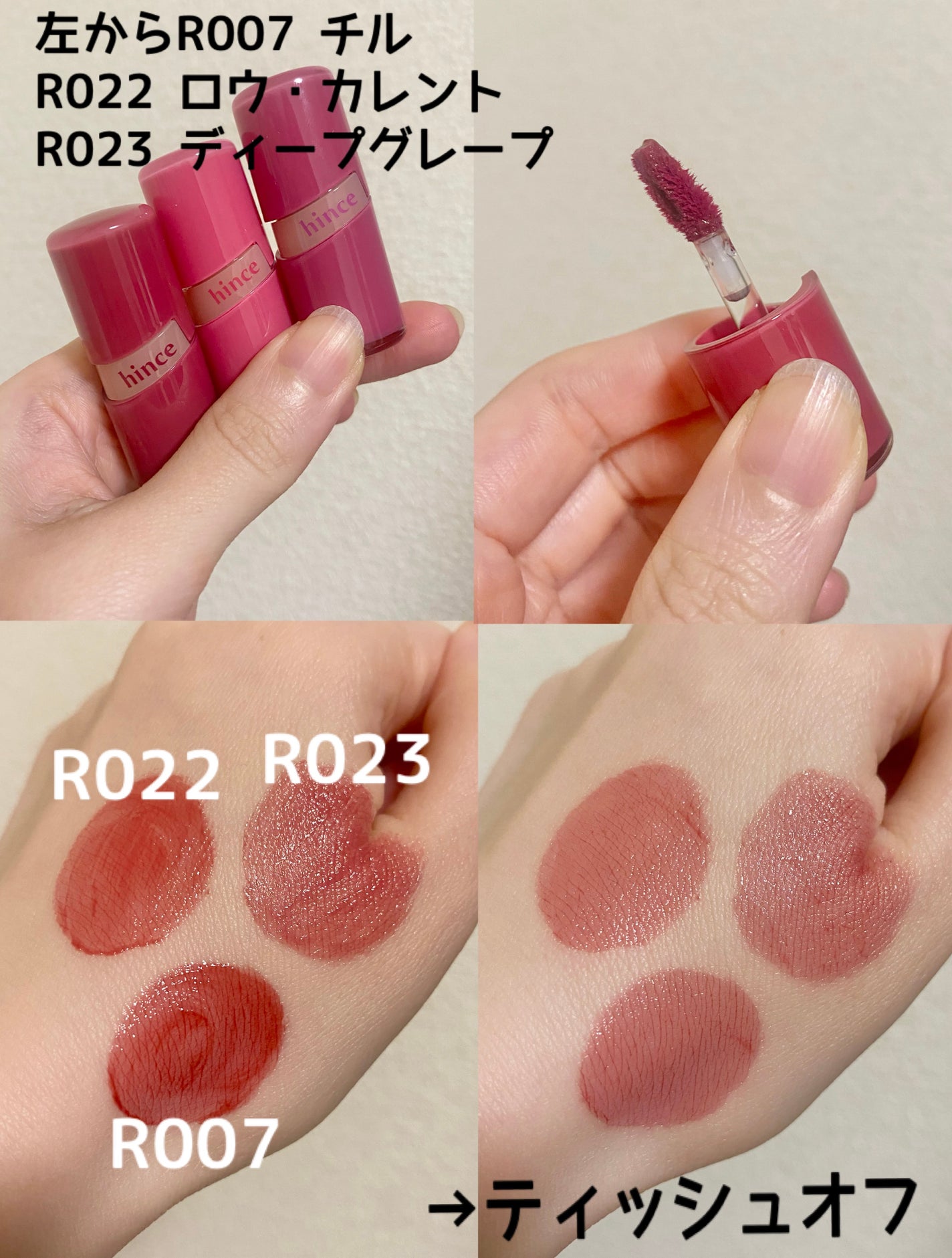 ロウグロウジェルティント/hince/リップティントを使ったクチコミ(2枚目)