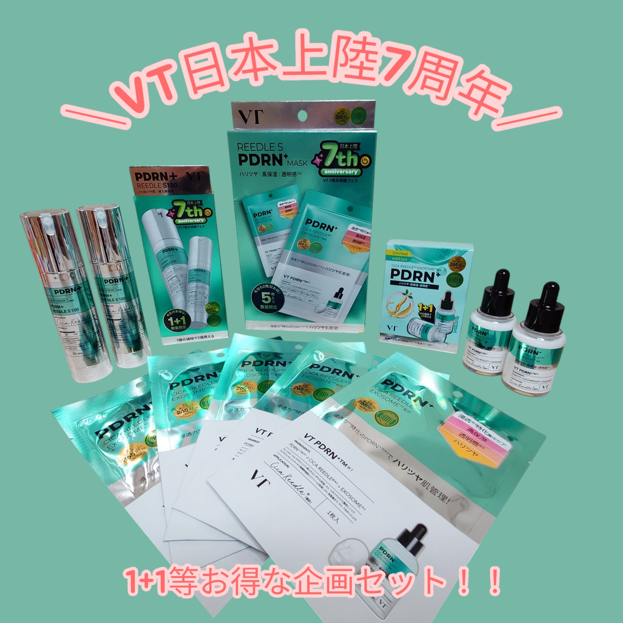 PDRN+リードルS 100/VT/美容液を使ったクチコミ（1枚目）