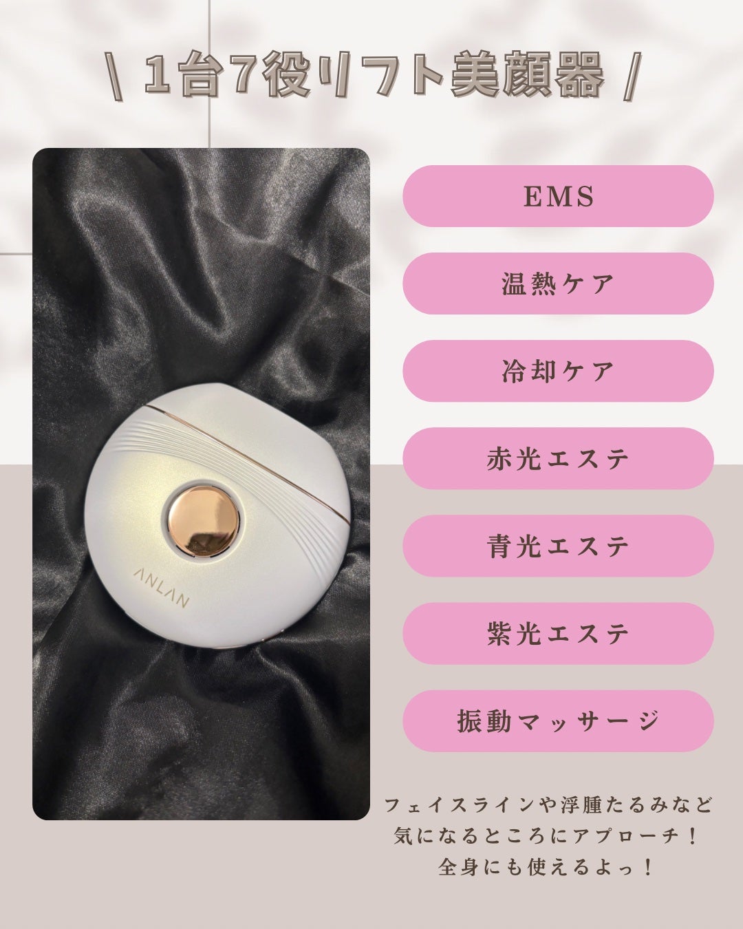 温冷リフトかっさ/ANLAN/美顔器・マッサージを使ったクチコミ(2枚目)