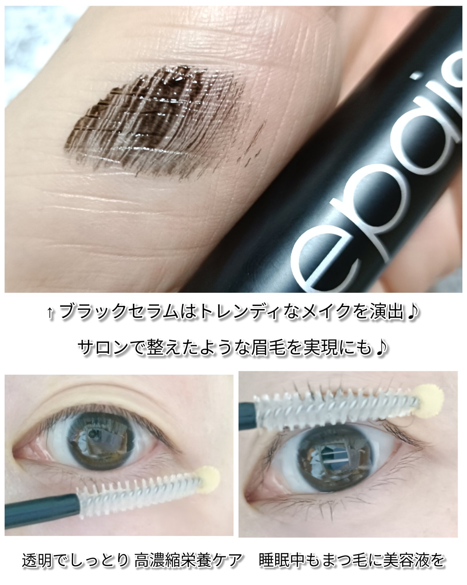 アイラッシュエッセンシャルセラム/epais/まつげ美容液を使ったクチコミ（3枚目）