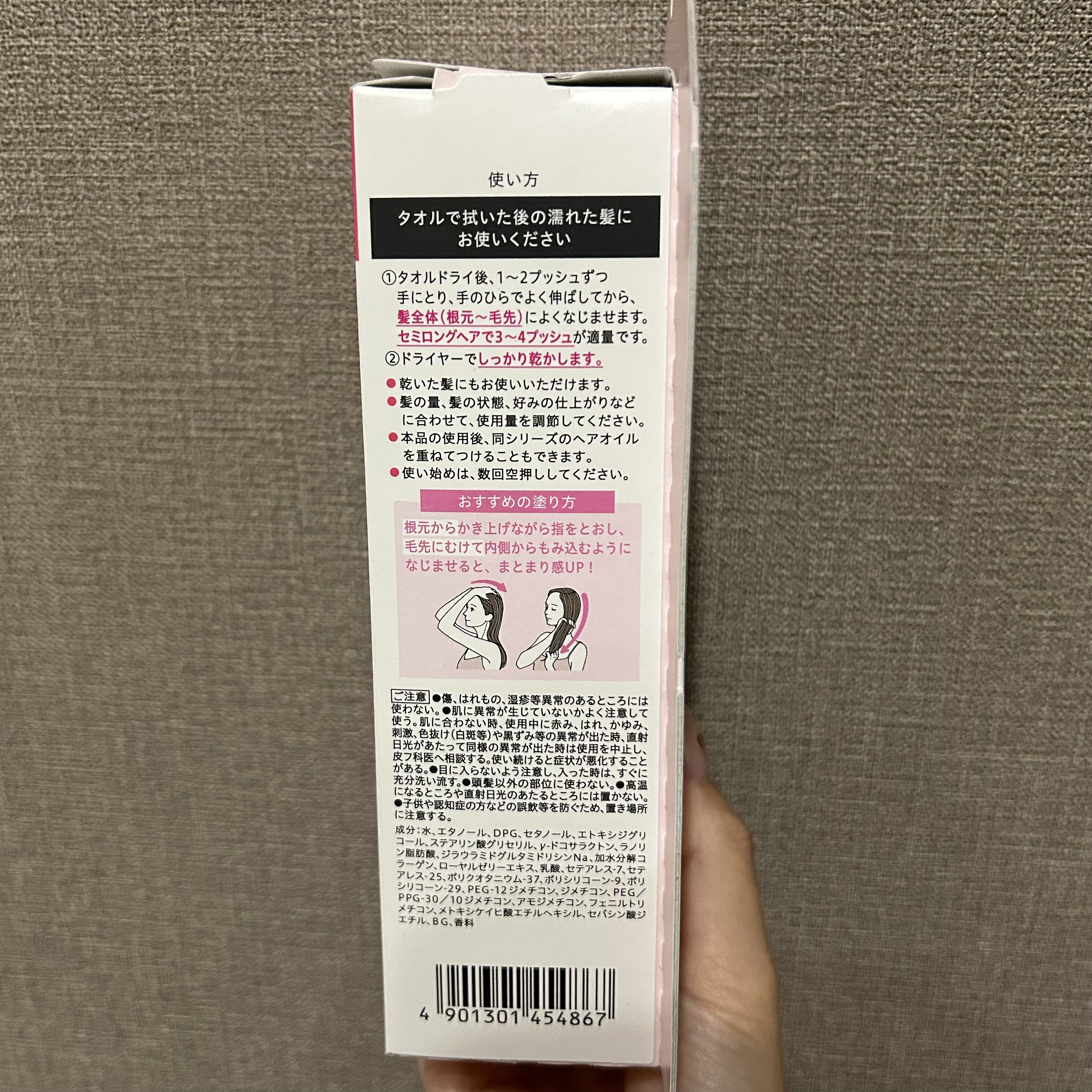 エッセンシャル プレミアム うるりジェリーミルク/エッセンシャル/ヘアミルクを使ったクチコミ（3枚目）