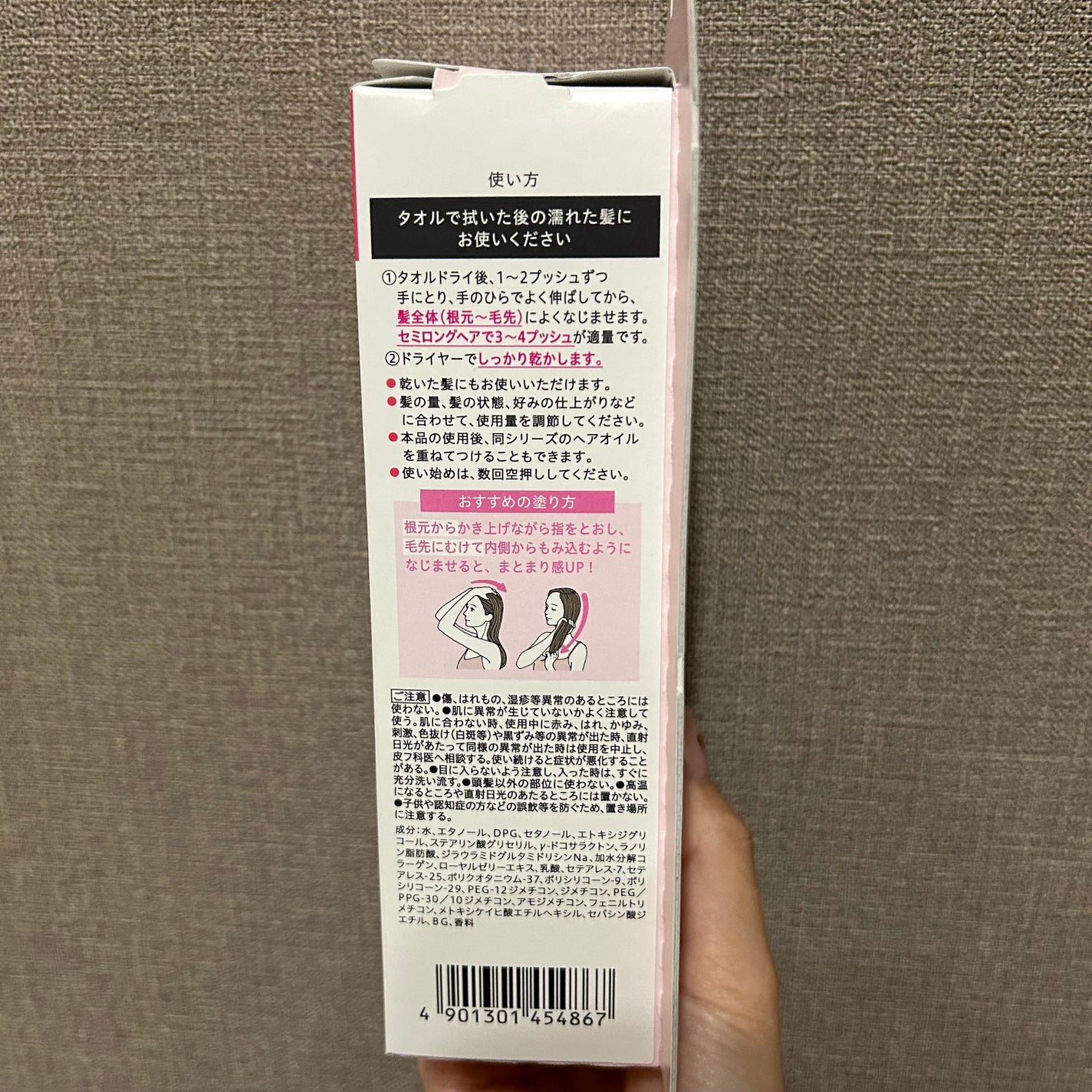 エッセンシャル プレミアム うるりジェリーミルク/エッセンシャル/ヘアミルクを使ったクチコミ(3枚目)