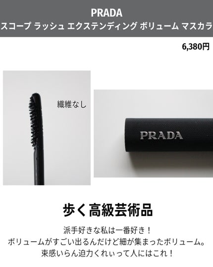 SUQQU 3D アイラッシュ マスカラ ウォータープルーフ/SUQQU/マスカラを使ったクチコミ(5枚目)