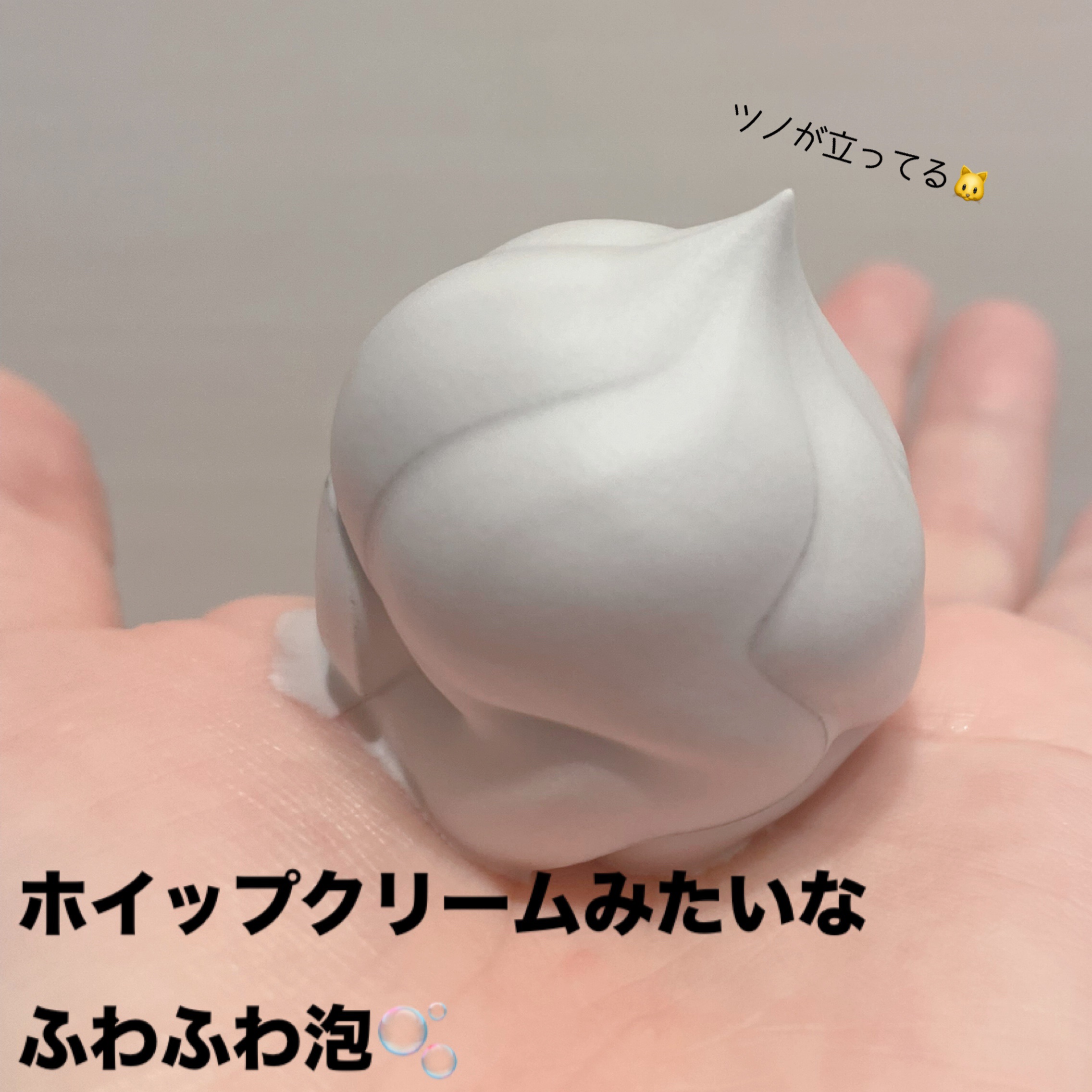 W酵素洗顔フォーム/SHIMBI METHOD/泡洗顔を使ったクチコミ（2枚目）