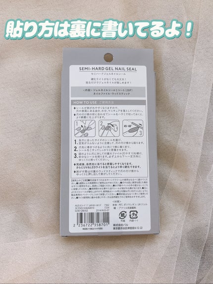 セミハードジェルネイルシール/and us/ネイルシールを使ったクチコミ(3枚目)