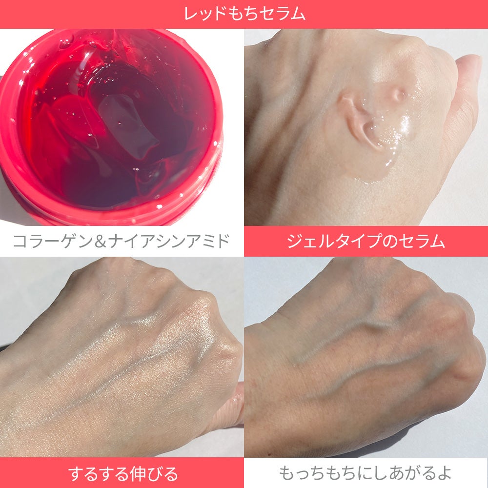 レッドモチセラム30/アレンシア/美容液を使ったクチコミ(2枚目)