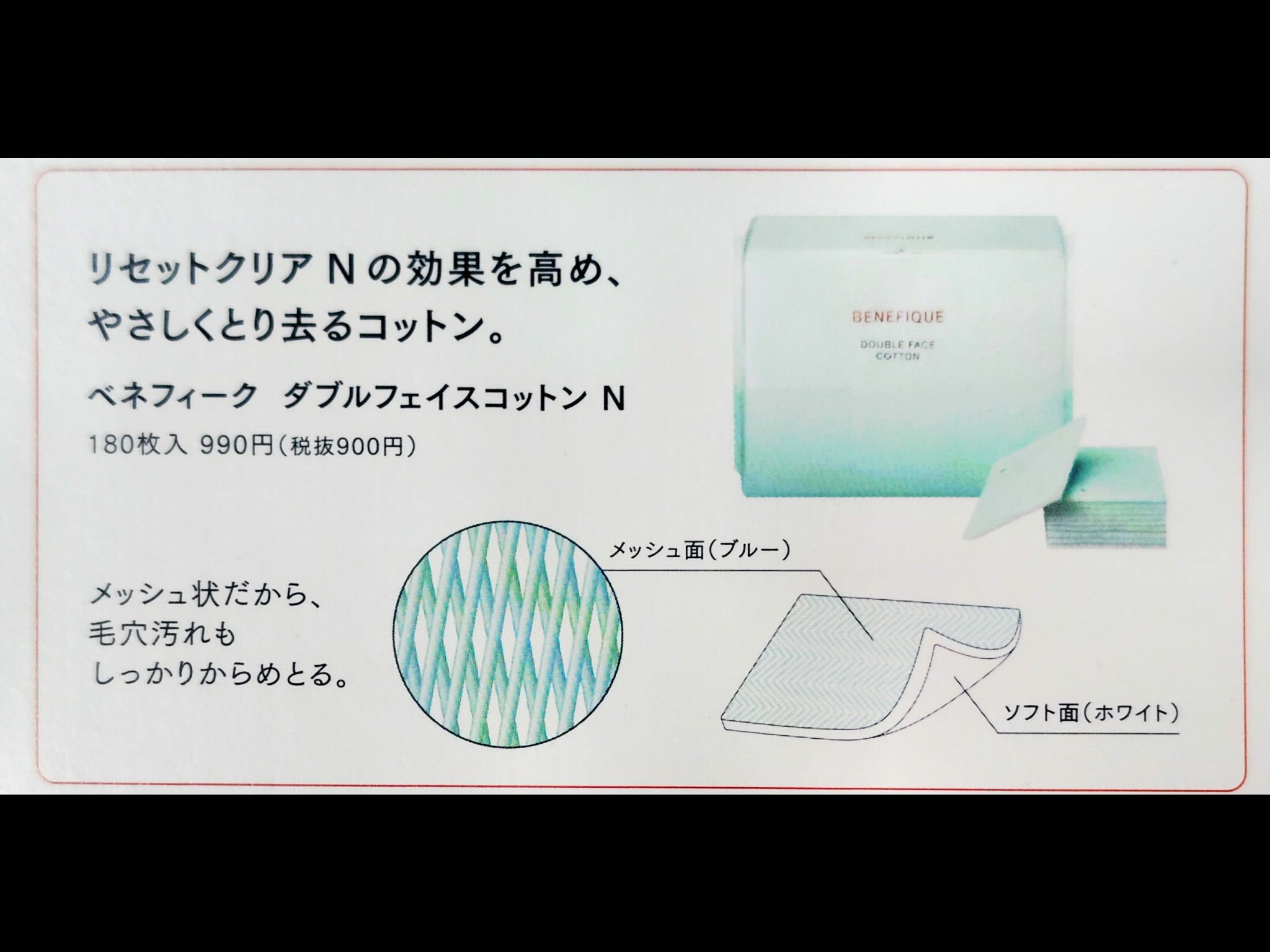 リセットクリアN/BENEFIQUE/化粧水を使ったクチコミ（3枚目）