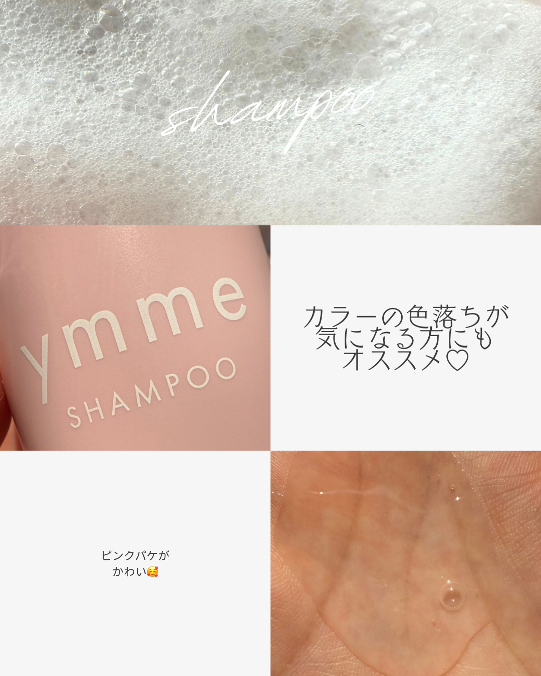 ymme シャンプー／トリートメント/ymme/市販シャンプーを使ったクチコミ（2枚目）