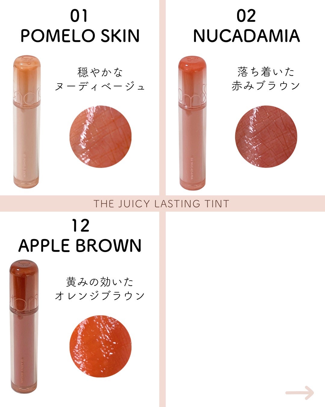 ザ ジューシーラスティングティント/rom&nd/リップティントを使ったクチコミ(2枚目)