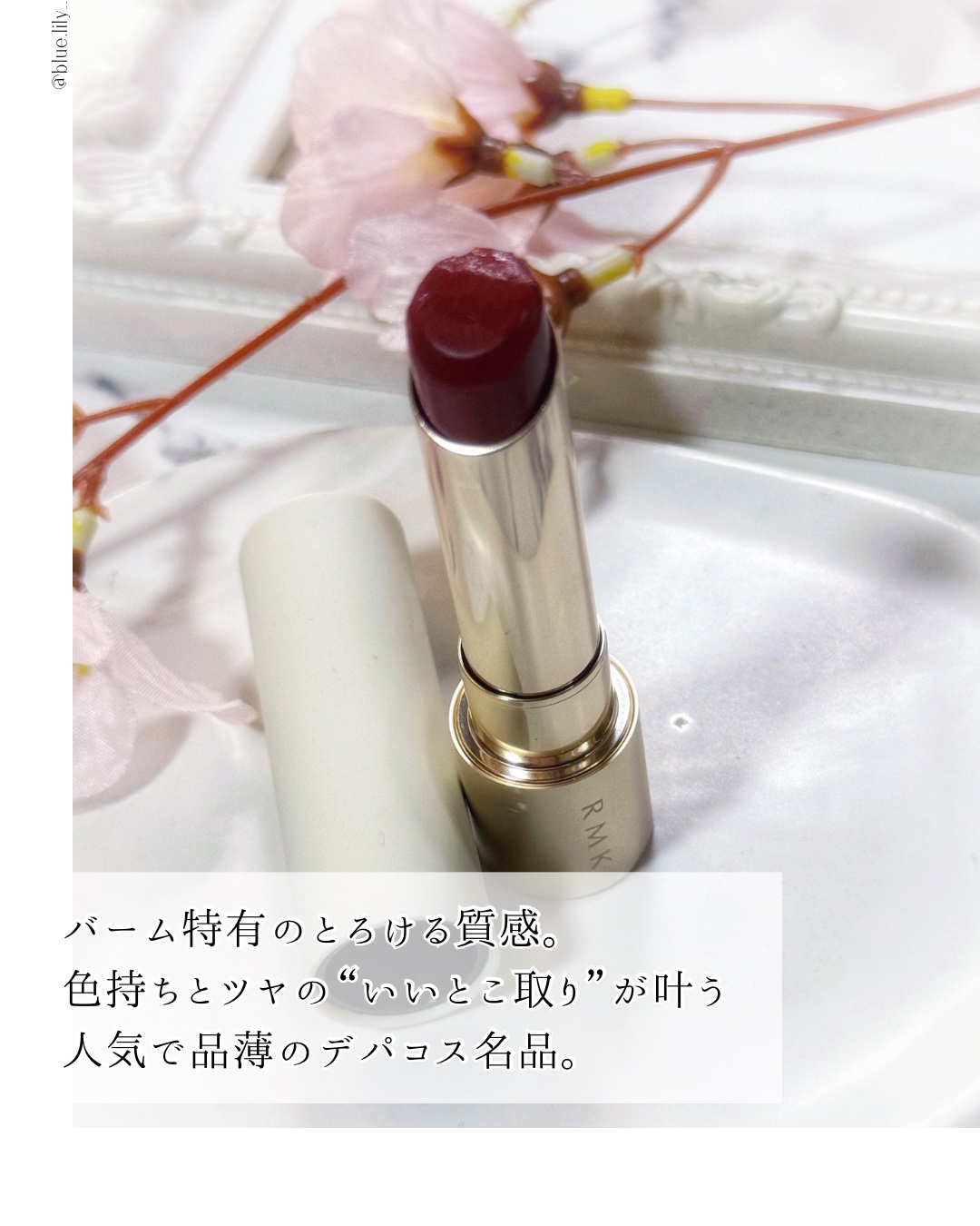RMK デューイーメルト リップカラー/RMK/口紅を使ったクチコミ（3枚目）