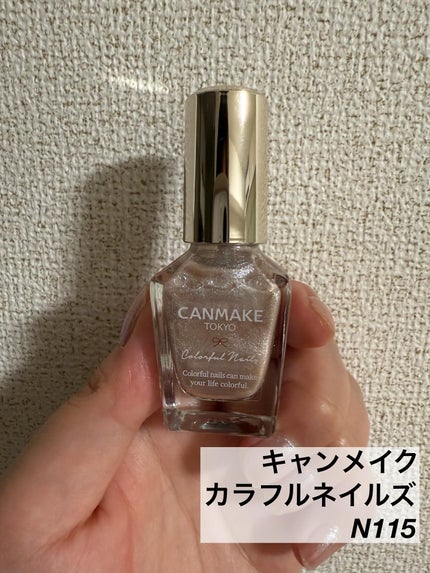カラフルネイルズ/キャンメイク/マニキュアを使ったクチコミ(2枚目)