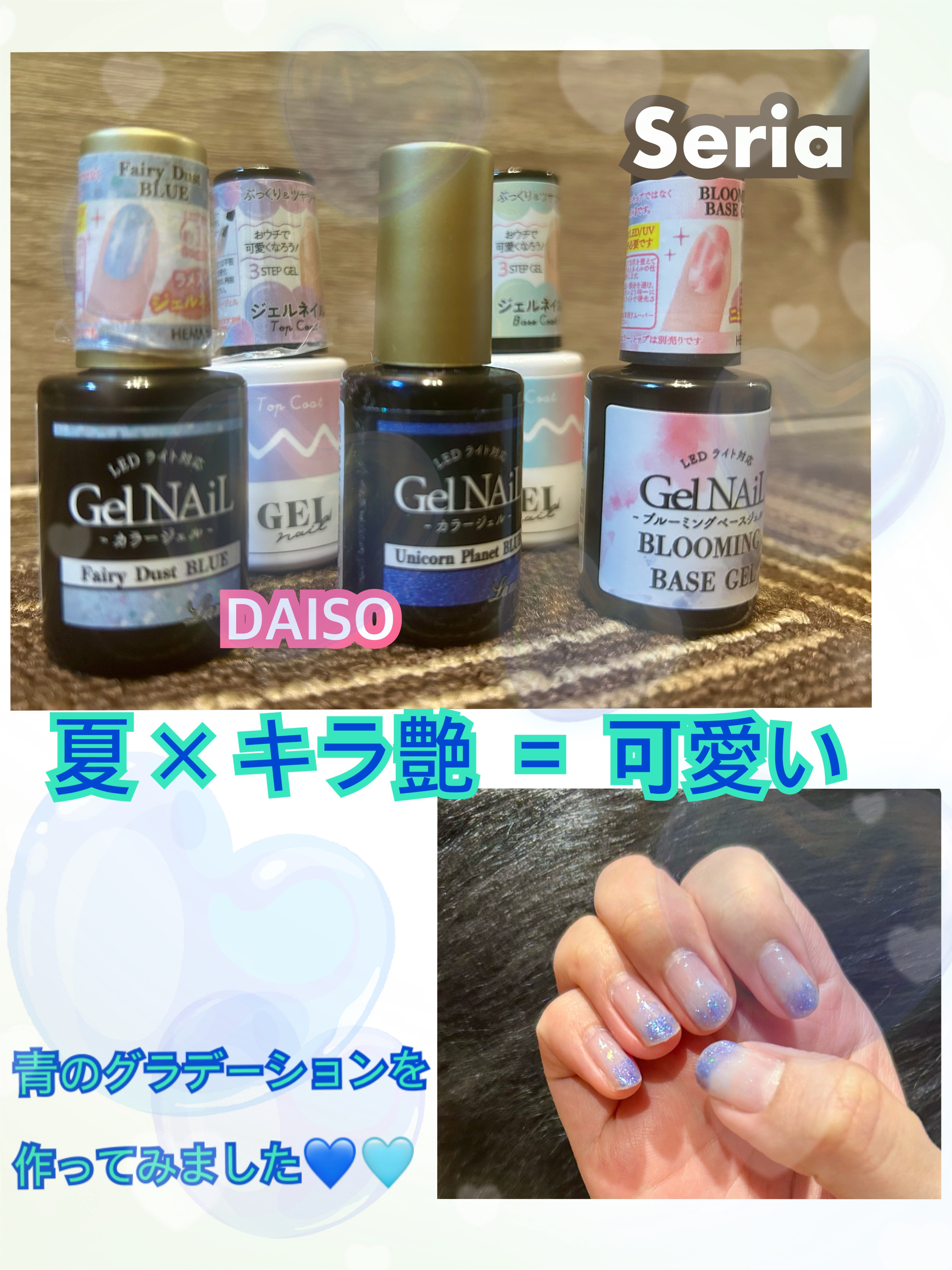 ジェルネイル（ライト対応）/セリア/ジェルネイルを使ったクチコミ（1枚目）