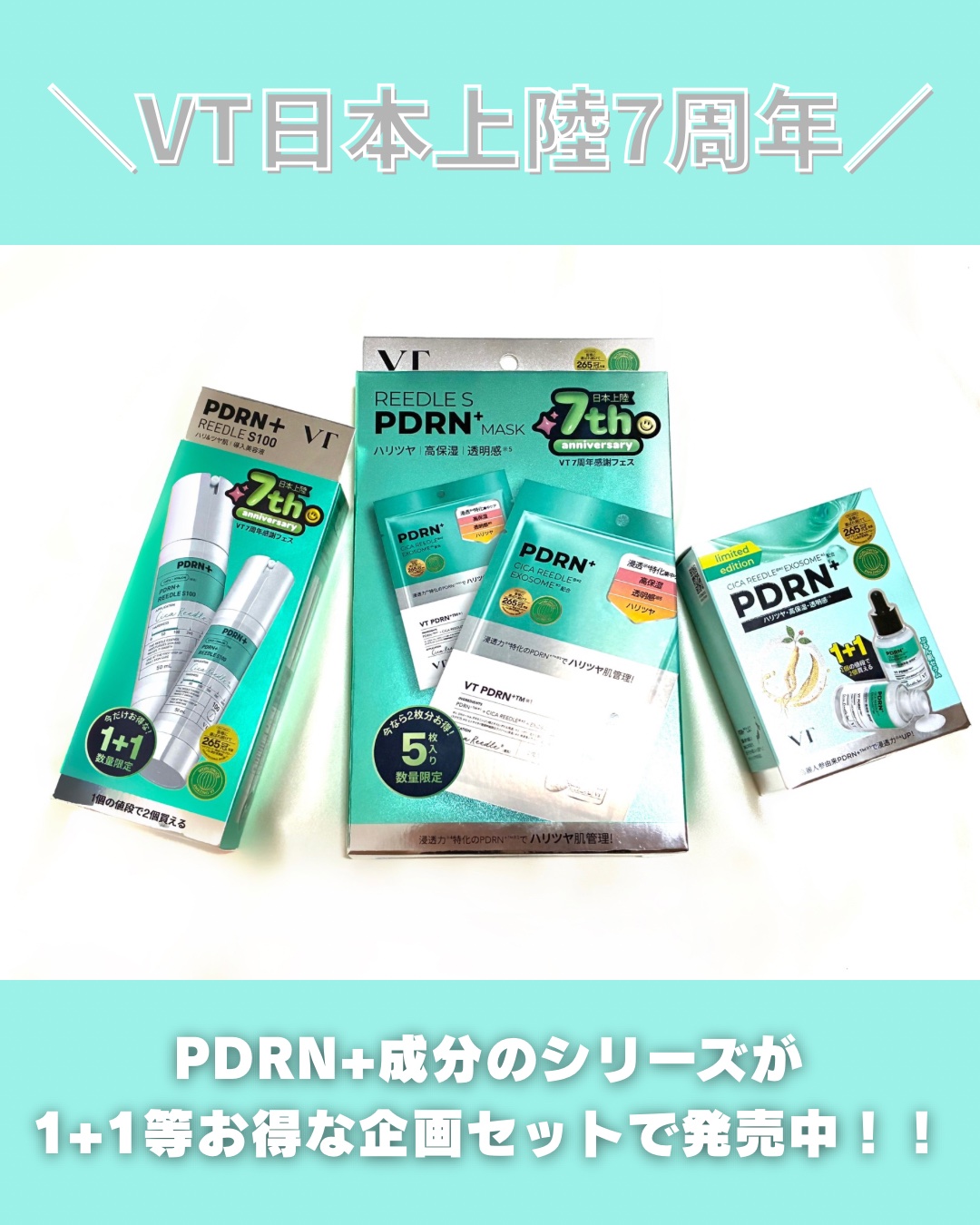 PDRN+リードルS 100/VT/美容液を使ったクチコミ（1枚目）