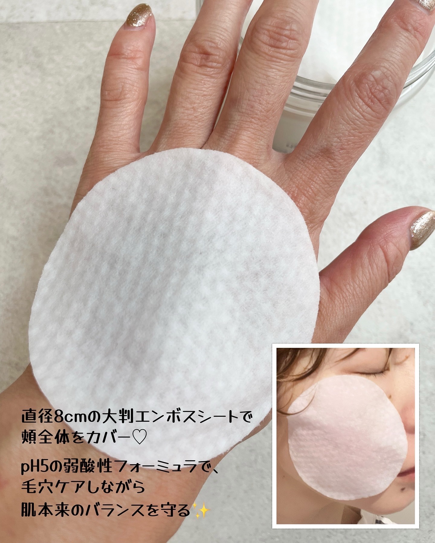 デイリートナーパッド/NEEDLY/トナーパッドを使ったクチコミ（3枚目）