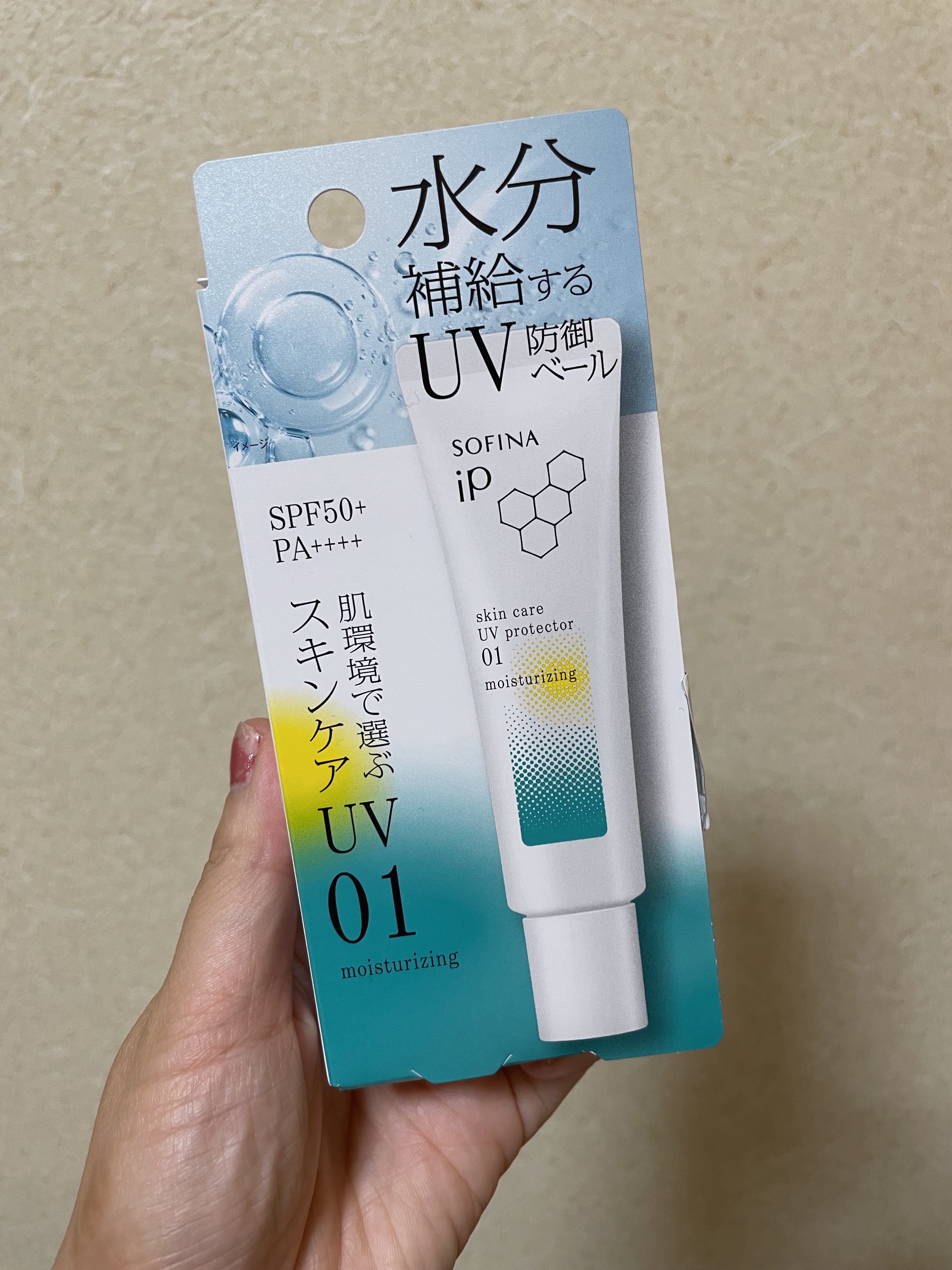 ソフィーナ iP スキンケアUV 01乾燥しがちな肌環境 SPF50+ PA++++ 30g/SOFINA iP/日焼け止めクリームを使ったクチコミ（1枚目）
