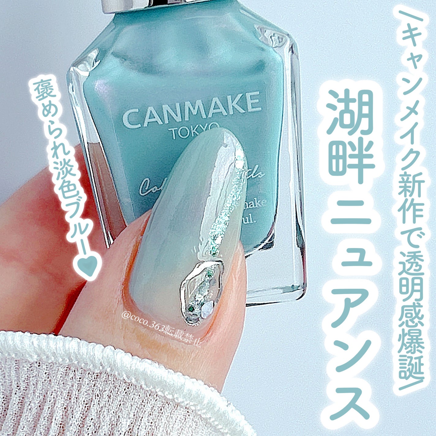 カラフルネイルズ/キャンメイク/マニキュアを使ったクチコミ(1枚目)