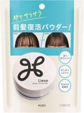 リーゼ前髪リセットパウダー