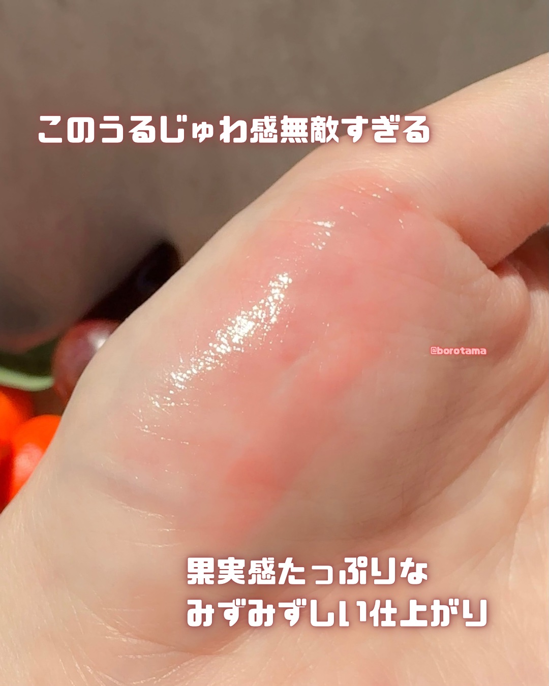 エッセンシャル リップチーク タップ/CLIO/ジェル・クリームチークを使ったクチコミ（3枚目）