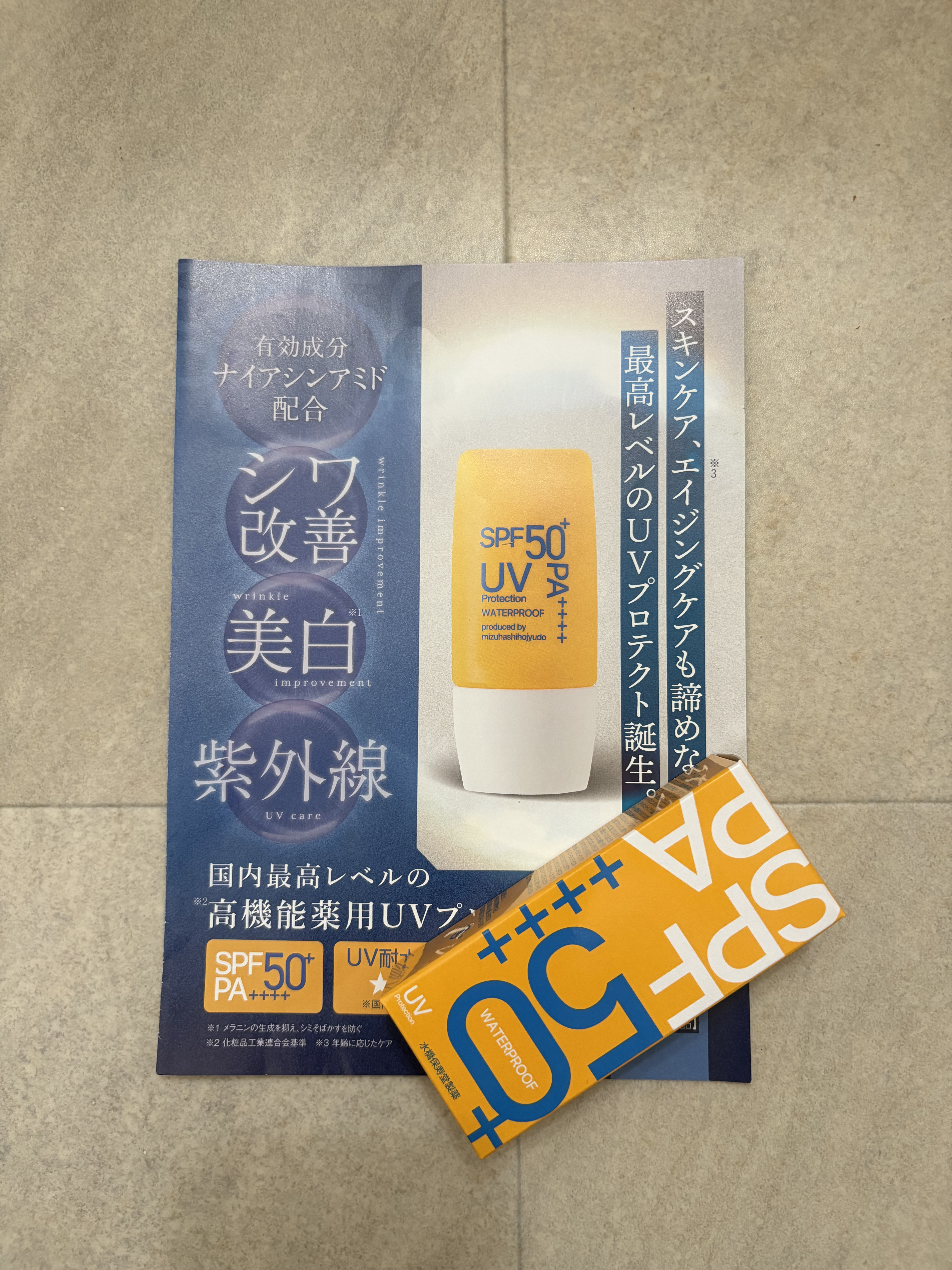 を使ったクチコミ（1枚目）