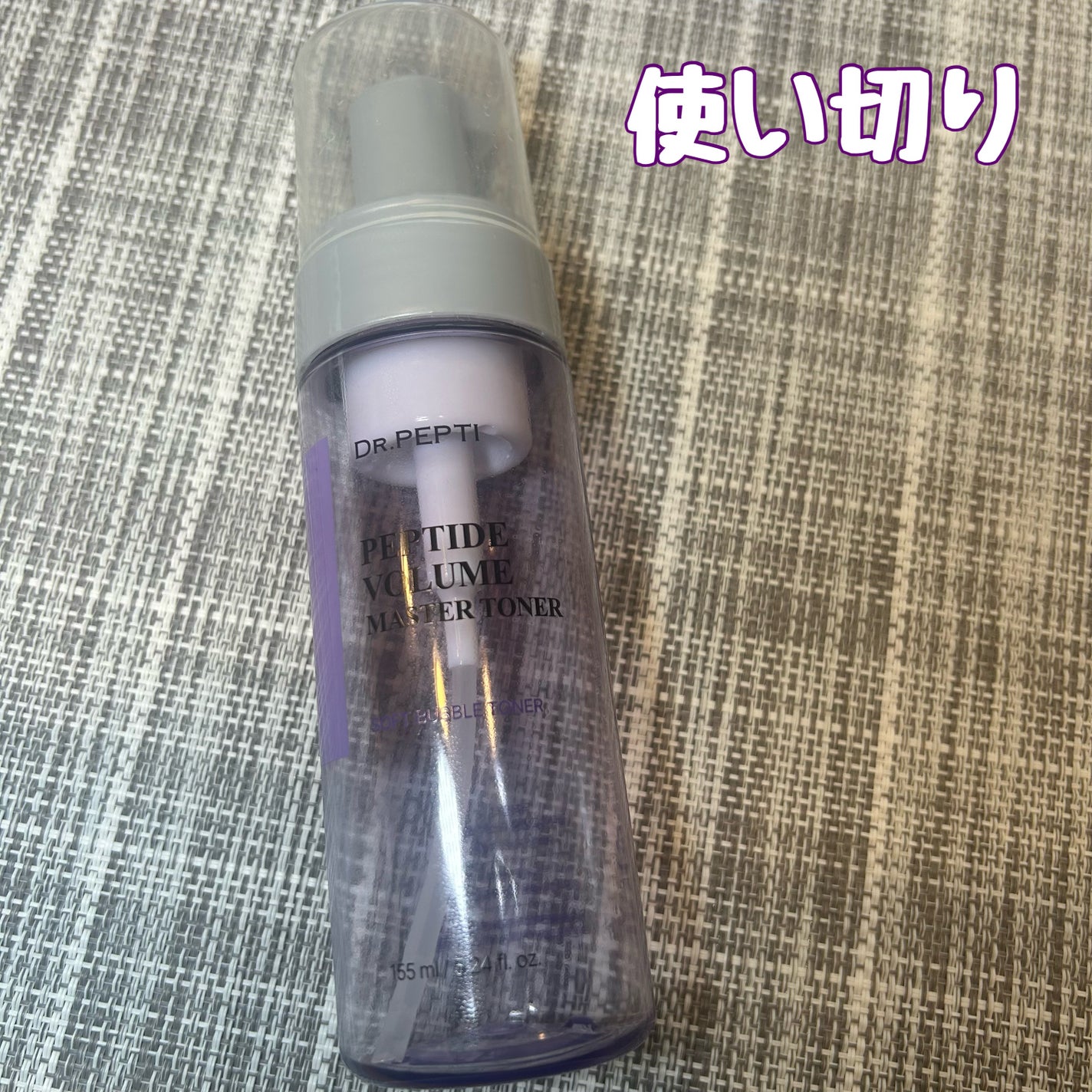 ペプチドボリュームマスタートナー/DR.PEPTI/ブースター・導入液を使ったクチコミ(1枚目)