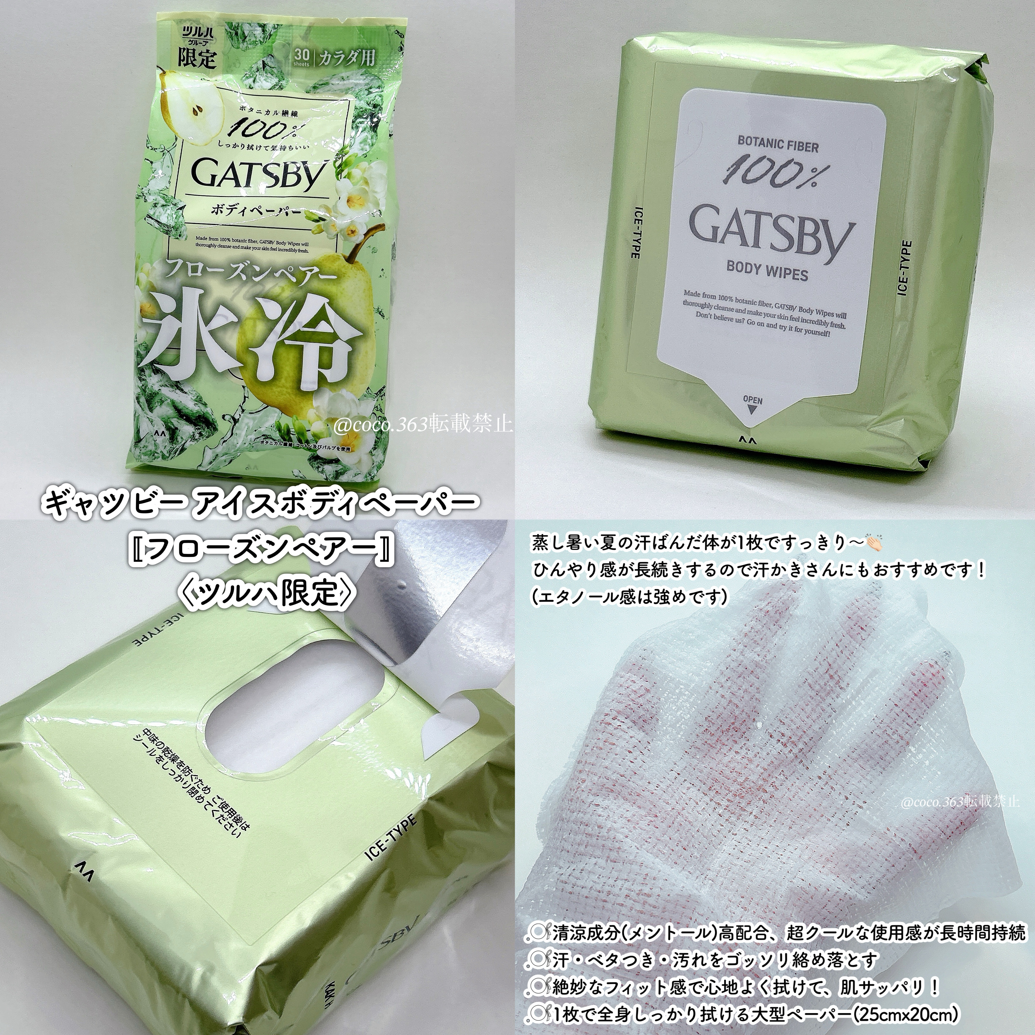 ギャツビーペーパー洗顔ベリーベリーフローズン/ギャツビー/その他スキンケアを使ったクチコミ（3枚目）