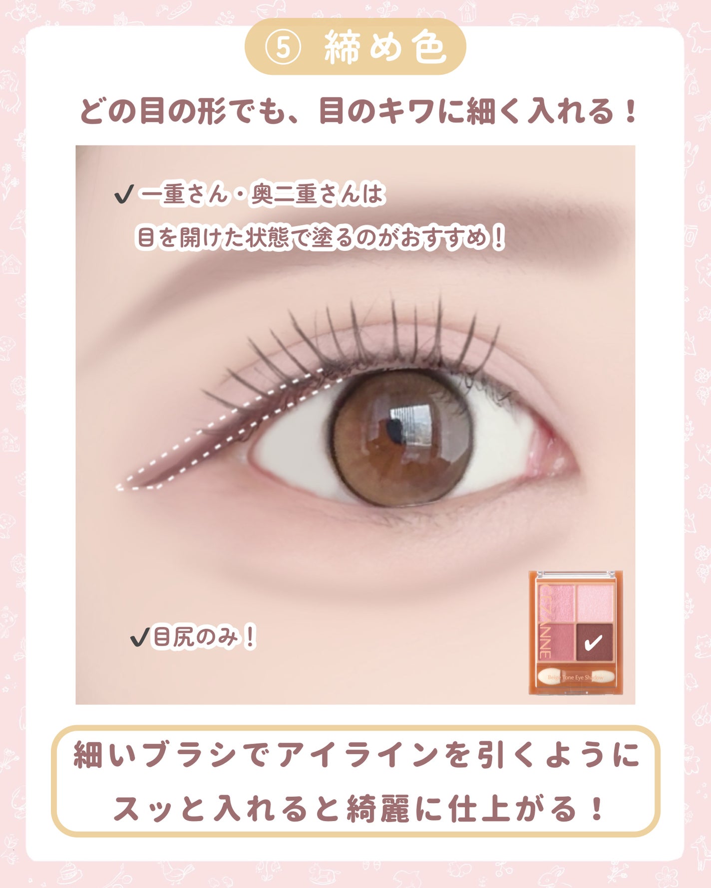 アディクション ザ アイシャドウ クリーム/ADDICTION/ジェル・クリームアイシャドウを使ったクチコミ(6枚目)