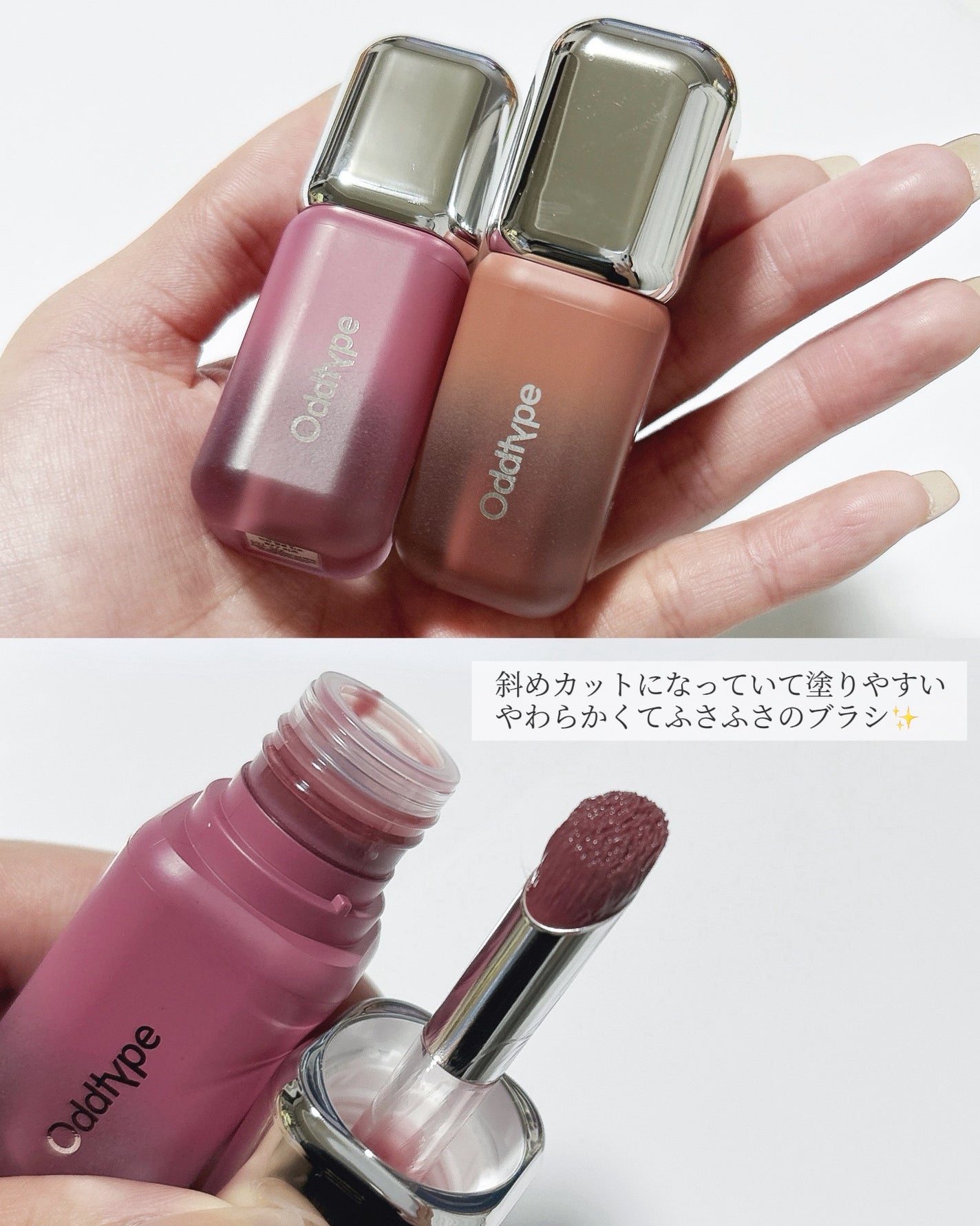 アンシーン バルーンティント/Oddtype/リップティントを使ったクチコミ(3枚目)