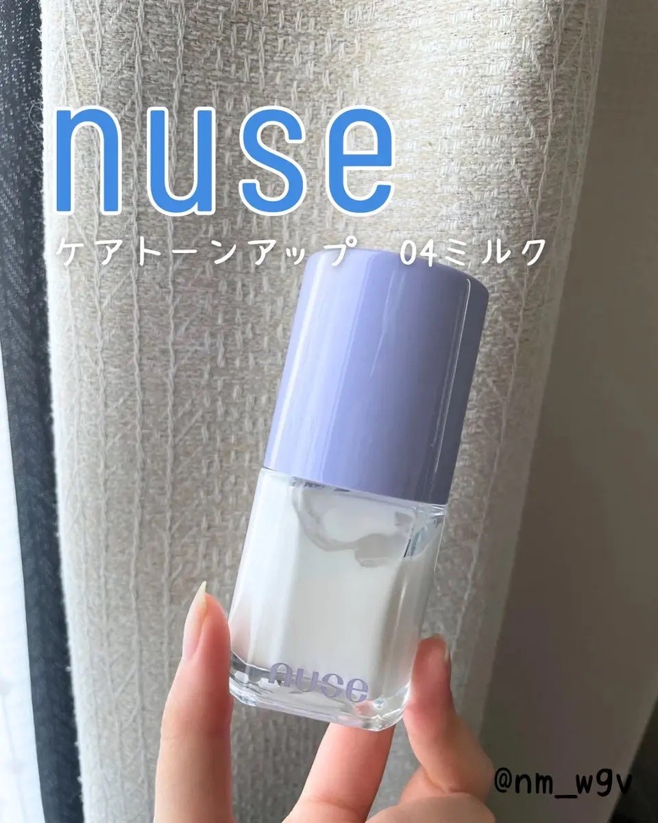 ケアトーンアップ/nuse/化粧下地を使ったクチコミ(1枚目)