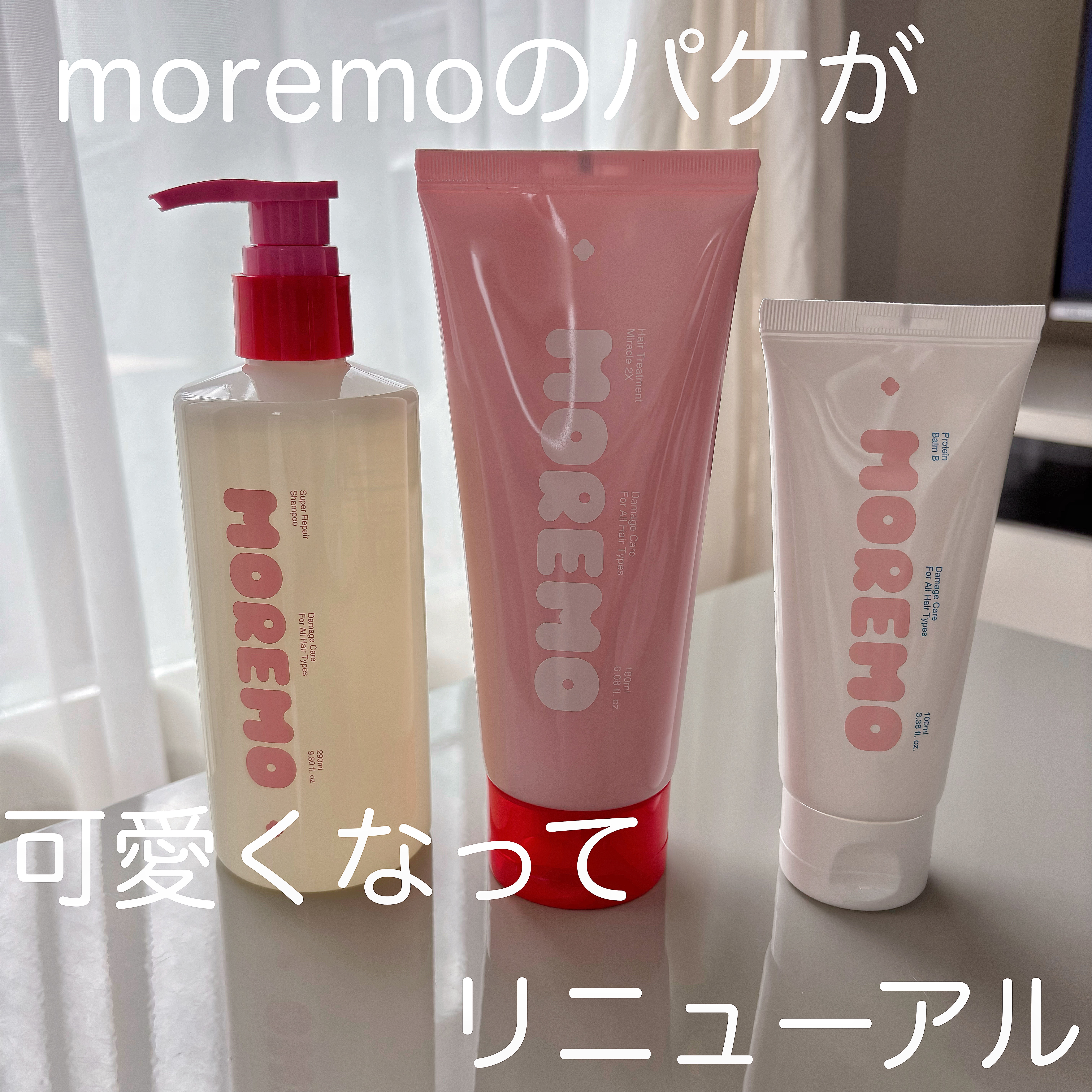 スーパーリペアシャンプー/moremo/ノンシリコンシャンプーを使ったクチコミ（1枚目）