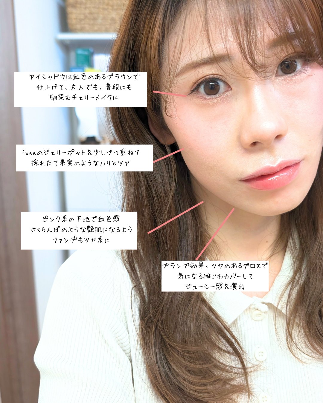 フィー リップアンドチーク グローイジェリーポット/fwee/リップグロスを使ったクチコミ（3枚目）