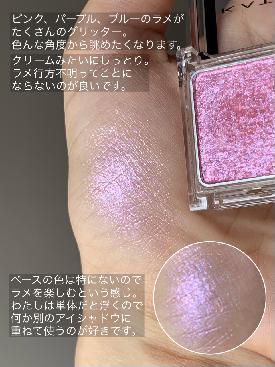 ケイト ザ アイカラー/KATE/単色アイシャドウを使ったクチコミ（2枚目）