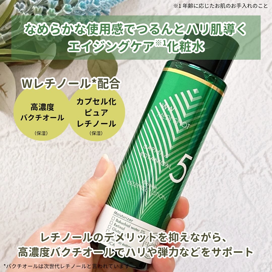 メディショット ダーマ&ボタニカル  リンクル美容液ローション/MEDI SHOT/化粧水を使ったクチコミ（2枚目）