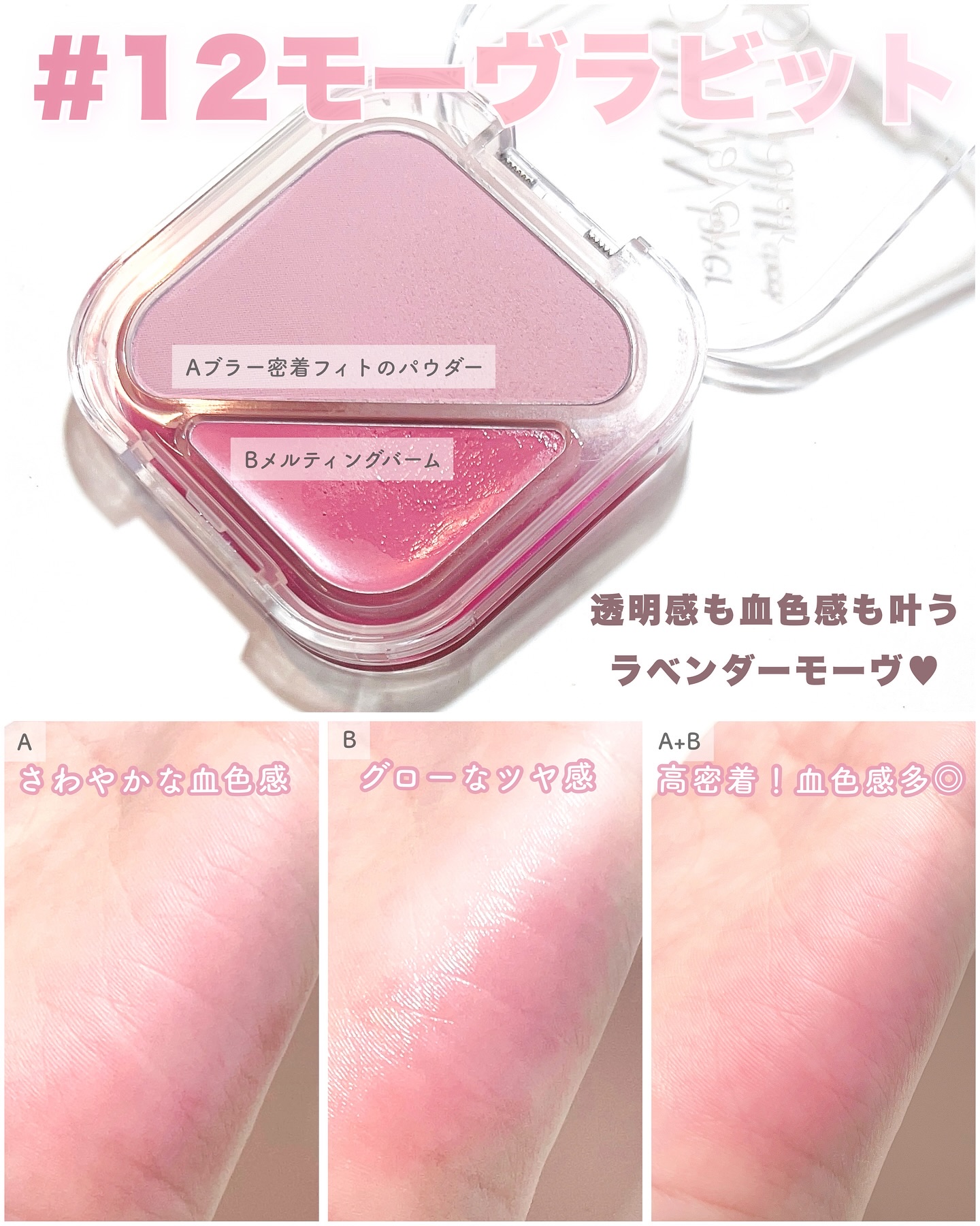 グローレイヤーブラーチーク 12 モーヴラビット/LUNA/パウダーチークを使ったクチコミ（3枚目）