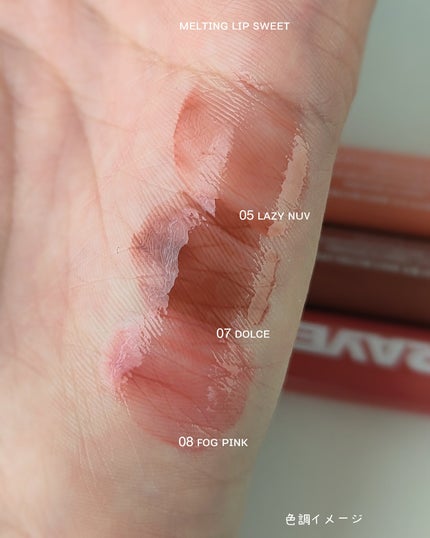 メルティングリップスウィート/BRAYE/口紅を使ったクチコミ(3枚目)