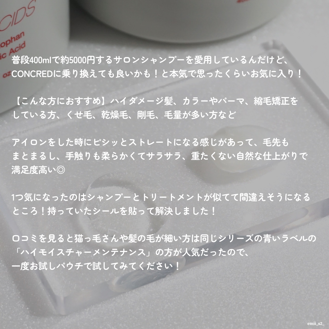 ハイダメージ メンテナンス シャンプー/トリートメント/matsukiyo CONCRED/市販シャンプーを使ったクチコミ（3枚目）