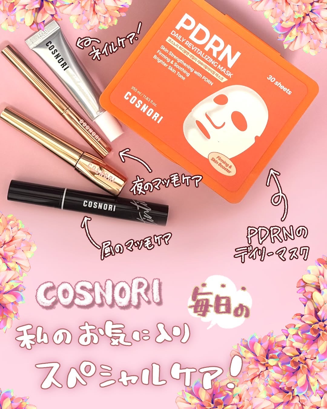 シルクリペアネイルクリーム/COSNORI/ネイルオイル・トリートメントを使ったクチコミ(1枚目)