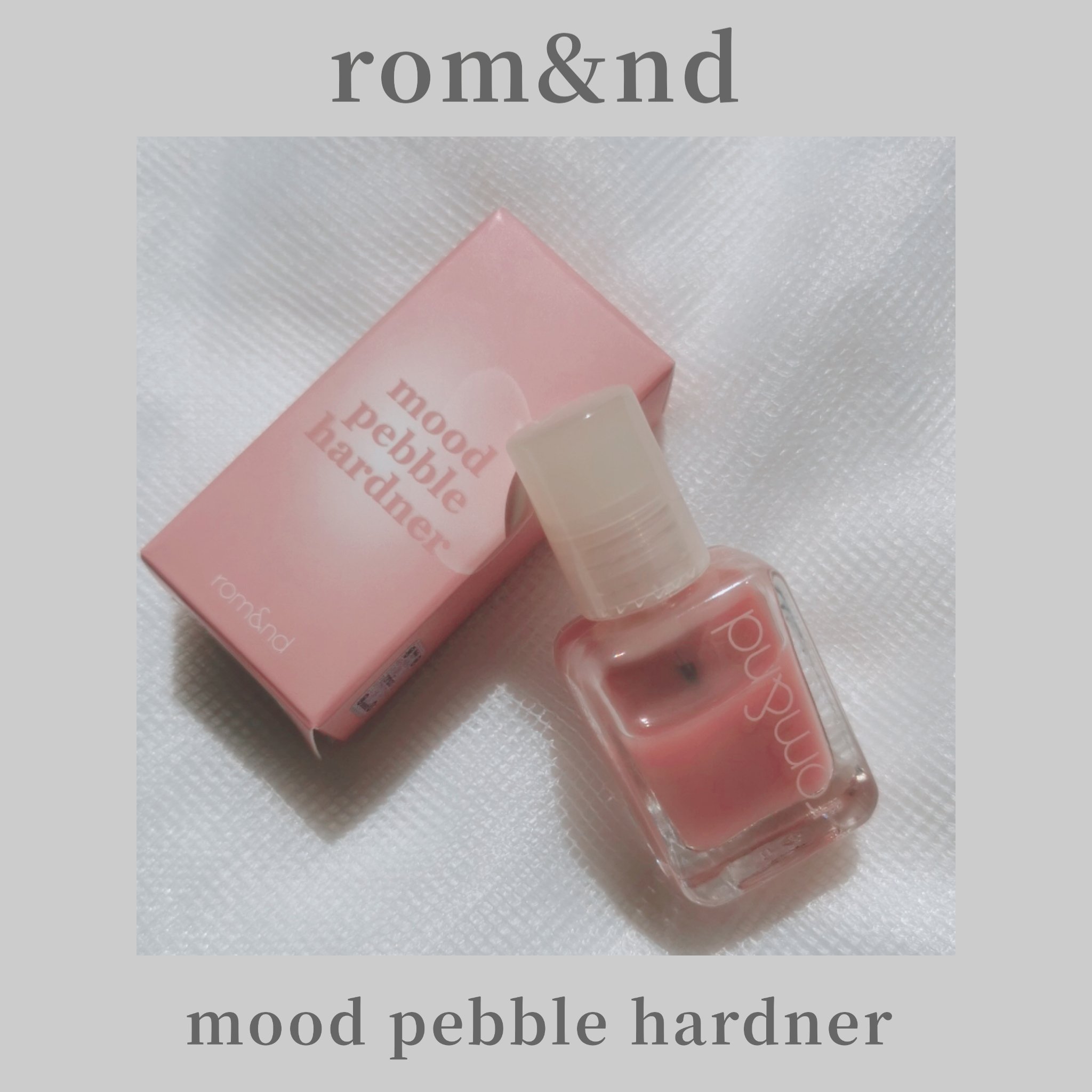 ムードペブル ネイル ハードナー 04 Berry barrier/rom&nd/マニキュアを使ったクチコミ（1枚目）