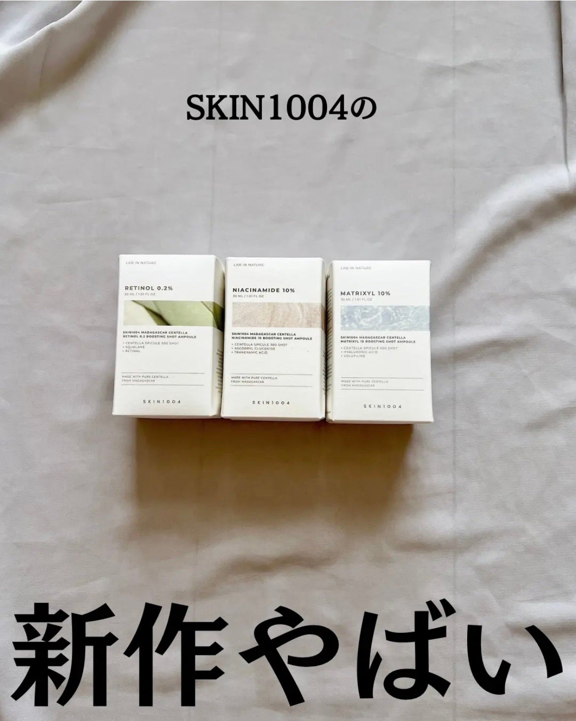 レチノール 0.2 ブースティングショット アンプル/SKIN1004/美容液を使ったクチコミ(2枚目)