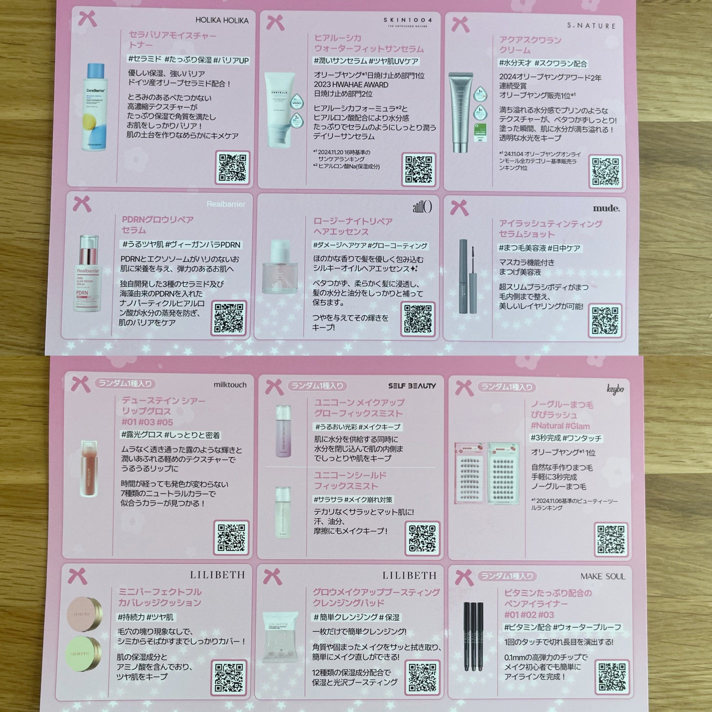 あお*フォロバ on LIPS 「#PRhakitの韓国コスメ福袋がお得すぎる🥳💕箱を持ったとき..」(4枚目)