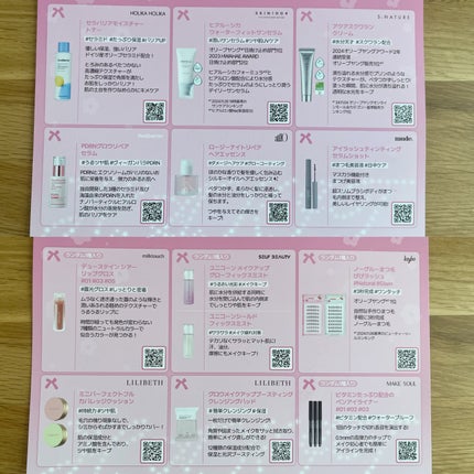 あお*フォロバ on LIPS 「#PRhakitの韓国コスメ福袋がお得すぎる🥳💕箱を持ったとき..」(4枚目)