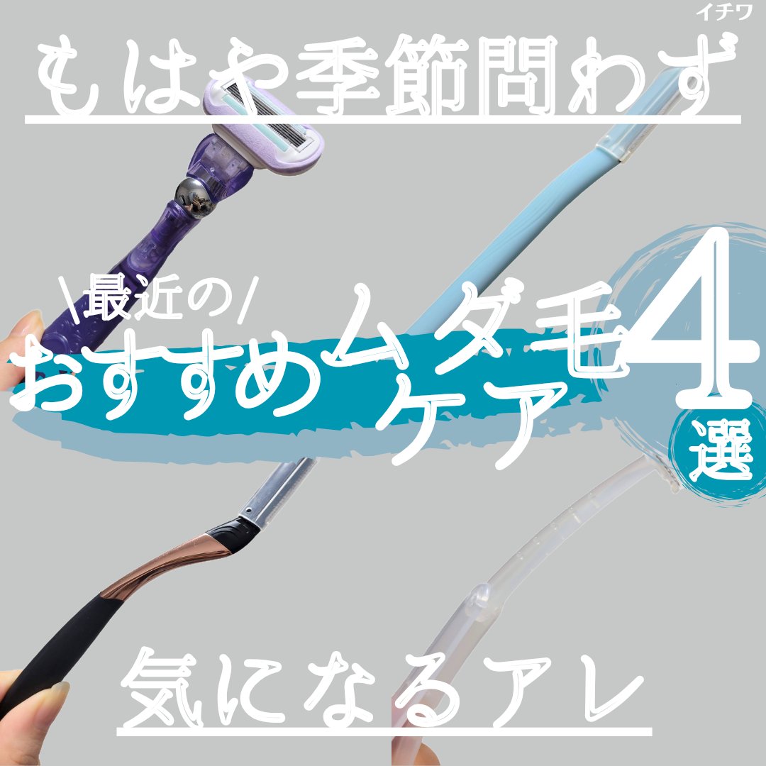 折りたたみ式・眉メイク用かみそり/無印良品/シェーバーを使ったクチコミ（1枚目）